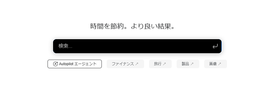 時間節約にもなる、ビジネスにも便利、次世代のAI検索エンジンサービス『Genspark』