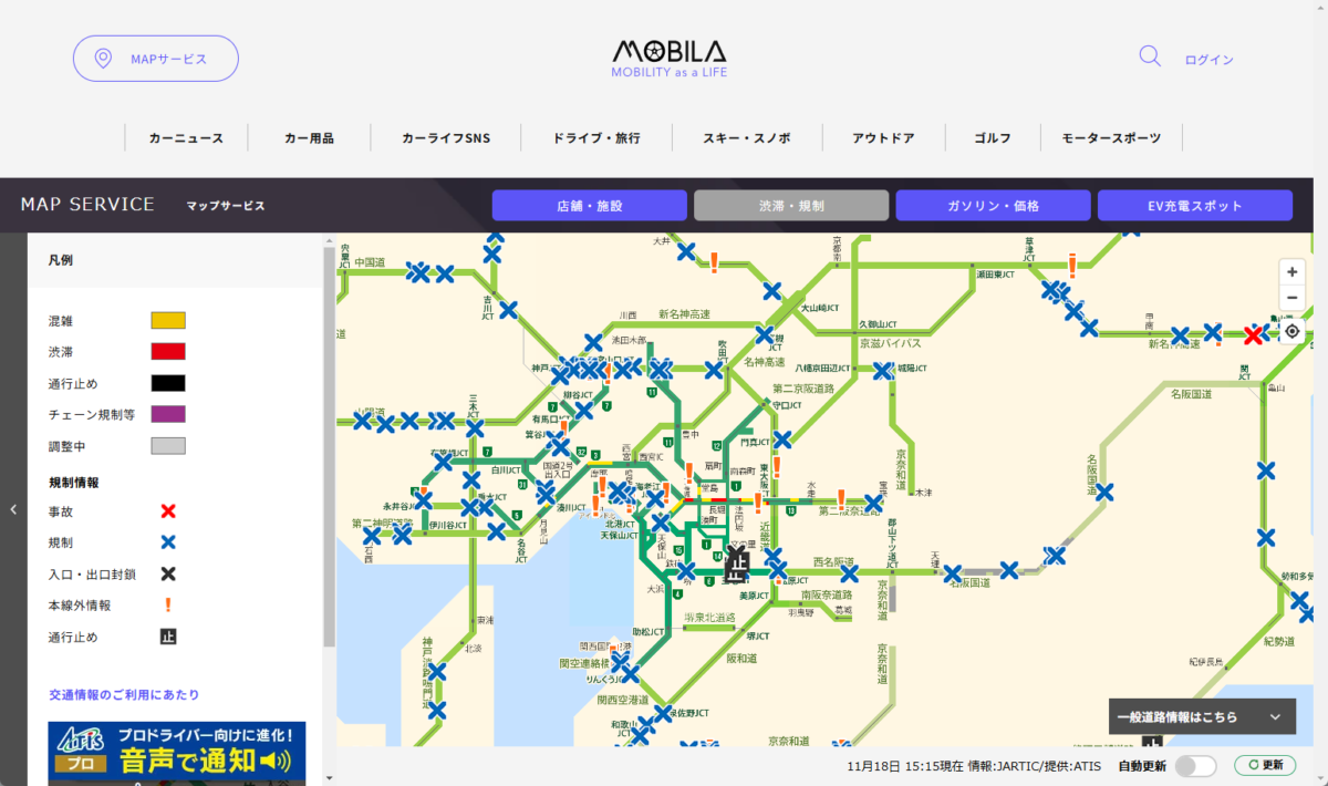 道の駅や渋滞情報、ガソリン価格や駐車場など車に乗る人のマップサービス 『MOBILA』