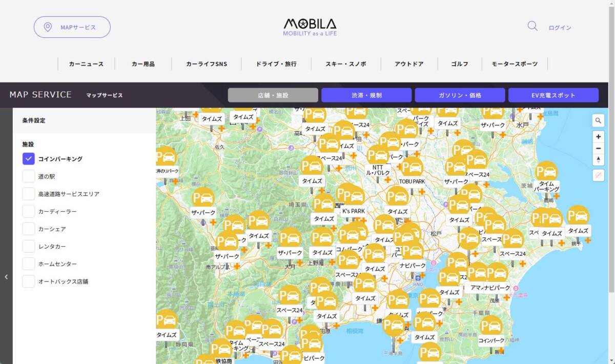 道の駅や渋滞情報、ガソリン価格や駐車場など車に乗る人のマップサービス 『MOBILA』