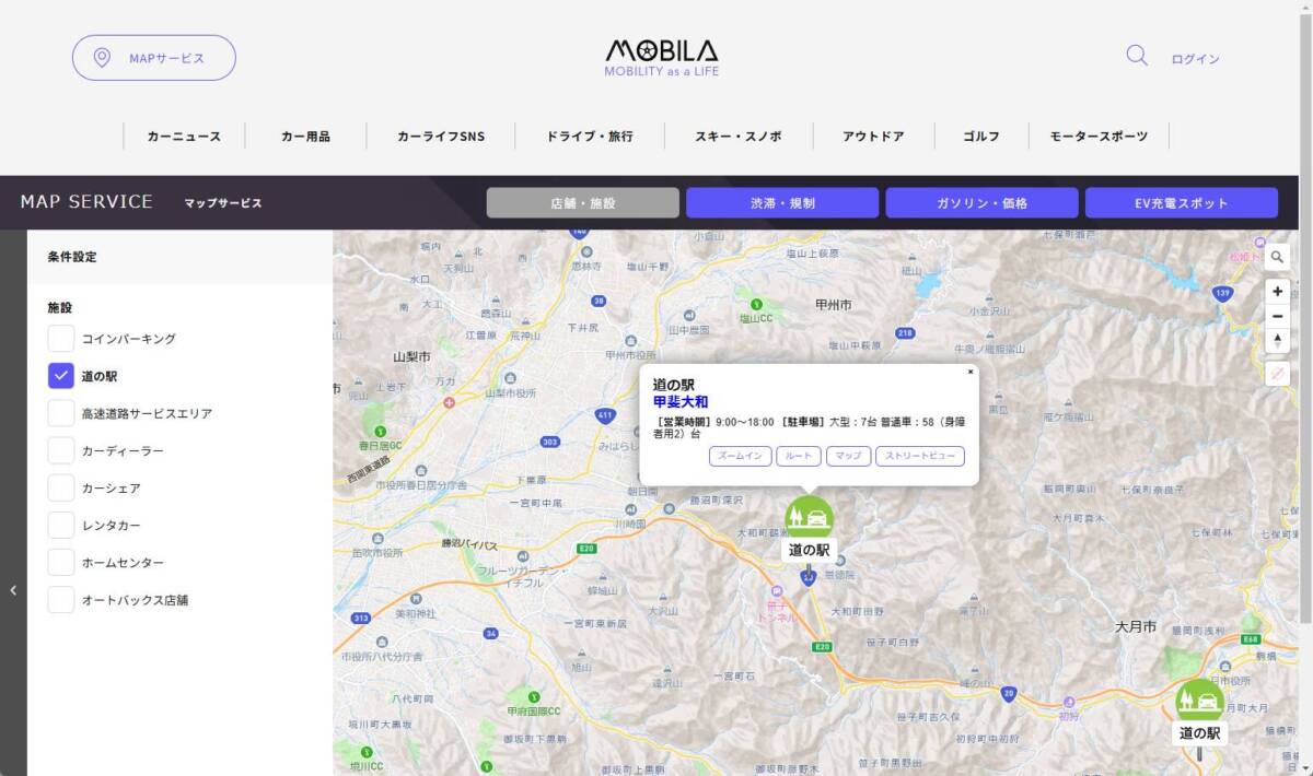 道の駅や渋滞情報、ガソリン価格や駐車場など車に乗る人のマップサービス 『MOBILA』