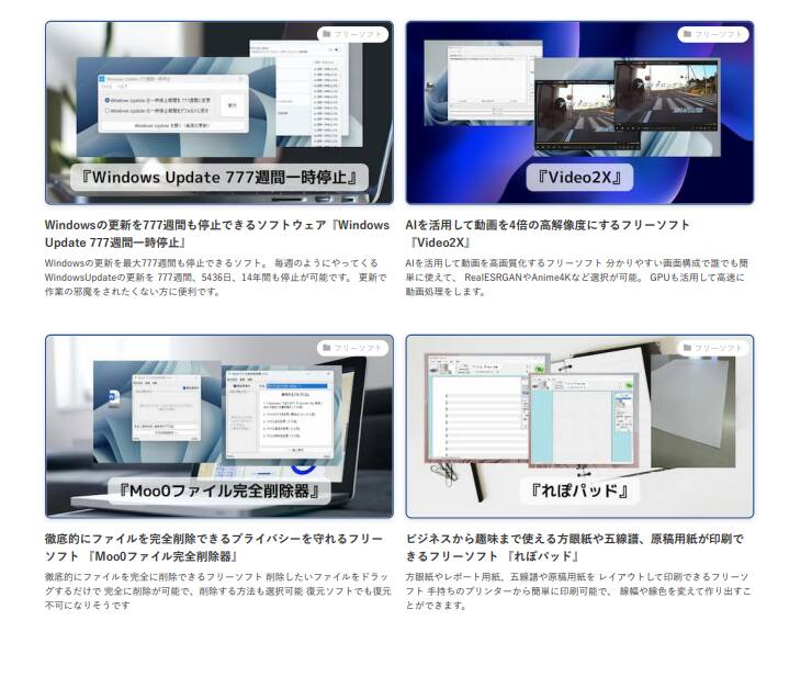 画像を文字認識できるPDFに変換する超便利なフリーソフト 『PNG2PDF』