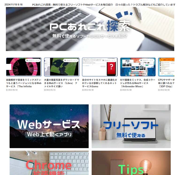 画像を文字認識できるPDFに変換する超便利なフリーソフト 『PNG2PDF』