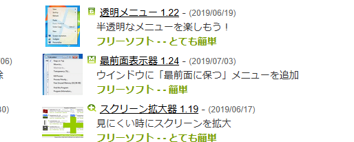 ウィンドウを最前面に表示できる電卓や音楽プレイヤーに便利なフリーソフト 『Moo0 最前面表示器』