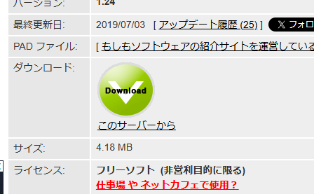 ウィンドウを最前面に表示できる電卓や音楽プレイヤーに便利なフリーソフト 『Moo0 最前面表示器』