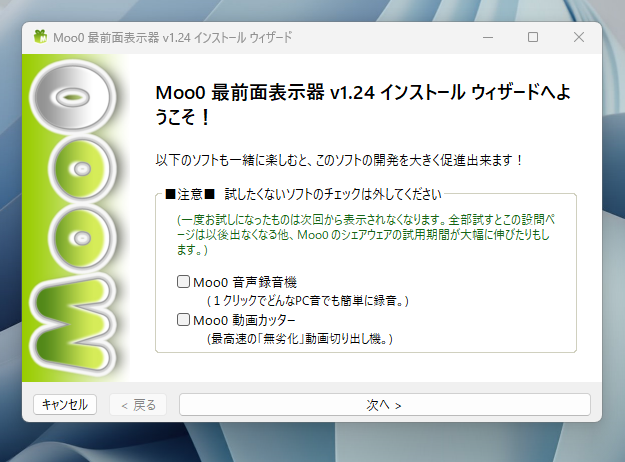 ウィンドウを最前面に表示できる電卓や音楽プレイヤーに便利なフリーソフト 『Moo0 最前面表示器』