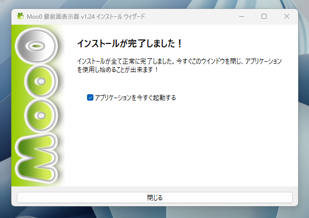 ウィンドウを最前面に表示できる電卓や音楽プレイヤーに便利なフリーソフト 『Moo0 最前面表示器』