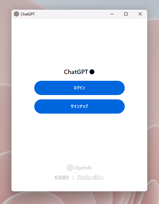 ついにChatGPTがWindowsアプリで登場!! 実際に使ってみました