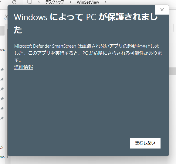 詳細やアイコン表示などエクスプローラーの表示方法を一括で統一できるソフト 『WinSetView』