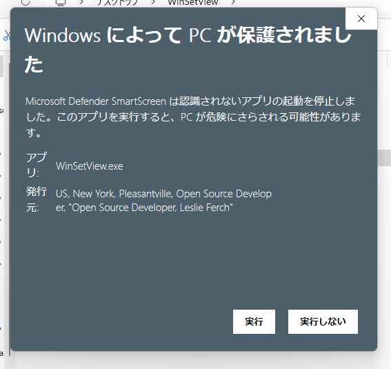 詳細やアイコン表示などエクスプローラーの表示方法を一括で統一できるソフト 『WinSetView』