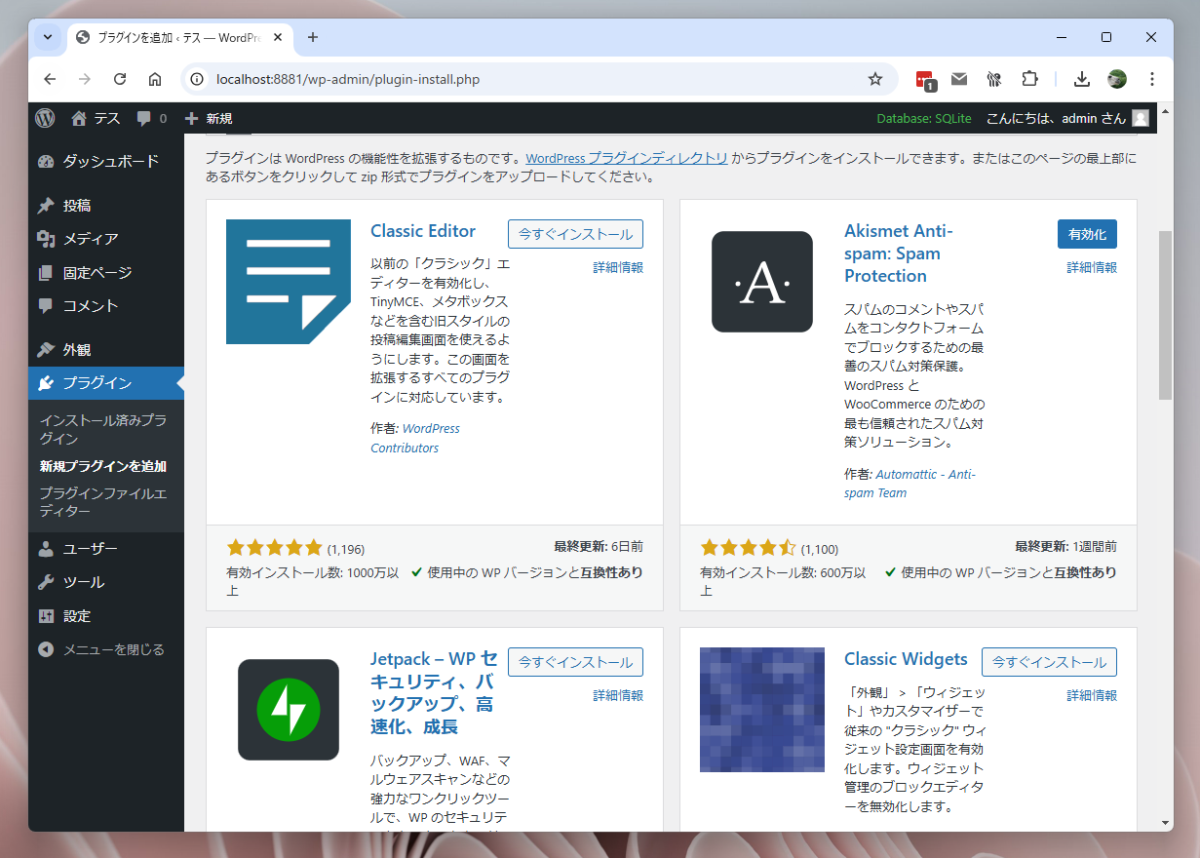 超簡単にWordPressのテスト環境をパソコンに構築できるソフト 『Studio』