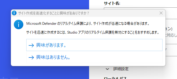 超簡単にWordPressのテスト環境をパソコンに構築できるソフト 『Studio』