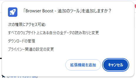 音量600%やUserAgent変更、右クリック有効などChromeを便利にする拡張機能 『Browser Boost』