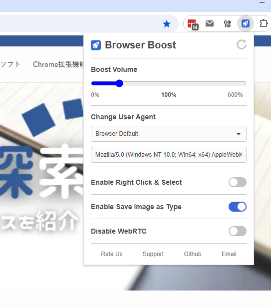 音量600%やUserAgent変更、右クリック有効などChromeを便利にする拡張機能 『Browser Boost』