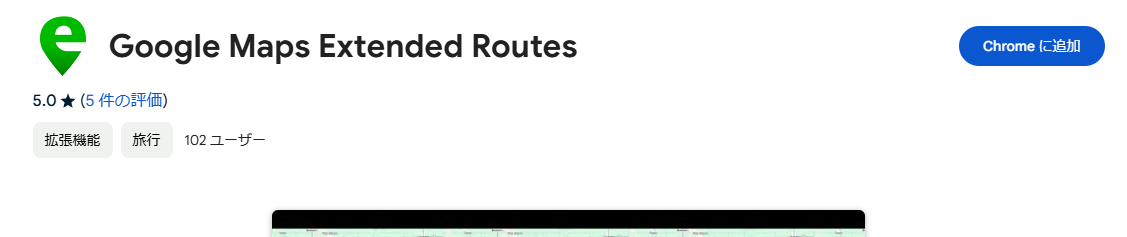 GoogleMapの複数ルートを最適化、分割が可能な拡張機能 『Google Maps Extended Routes』