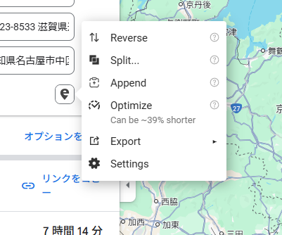 GoogleMapの複数ルートを最適化、分割が可能な拡張機能 『Google Maps Extended Routes』