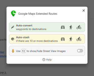 GoogleMapの複数ルートを最適化、分割が可能な拡張機能 『Google Maps Extended Routes』 - PCあれこれ探索