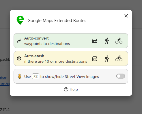 GoogleMapの複数ルートを最適化、分割が可能な拡張機能 『Google Maps Extended Routes』