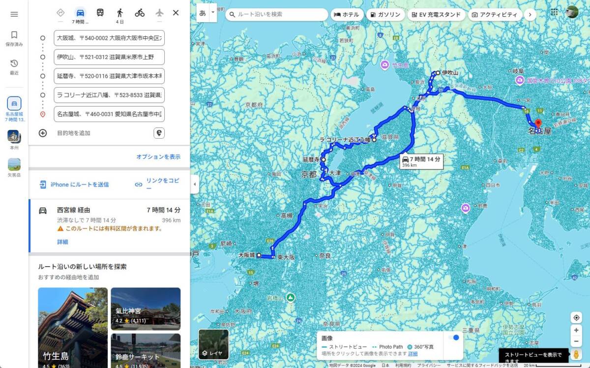 GoogleMapの複数ルートを最適化、分割が可能な拡張機能 『Google Maps Extended Routes』