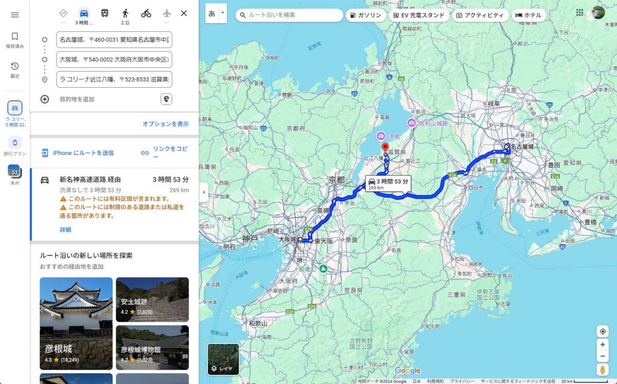 GoogleMapの複数ルートを最適化、分割が可能な拡張機能 『Google Maps Extended Routes』