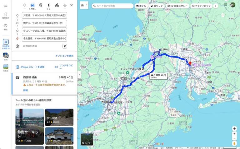 GoogleMapの複数ルートを最適化、分割が可能な拡張機能 『Google Maps Extended Routes』 - PCあれこれ探索