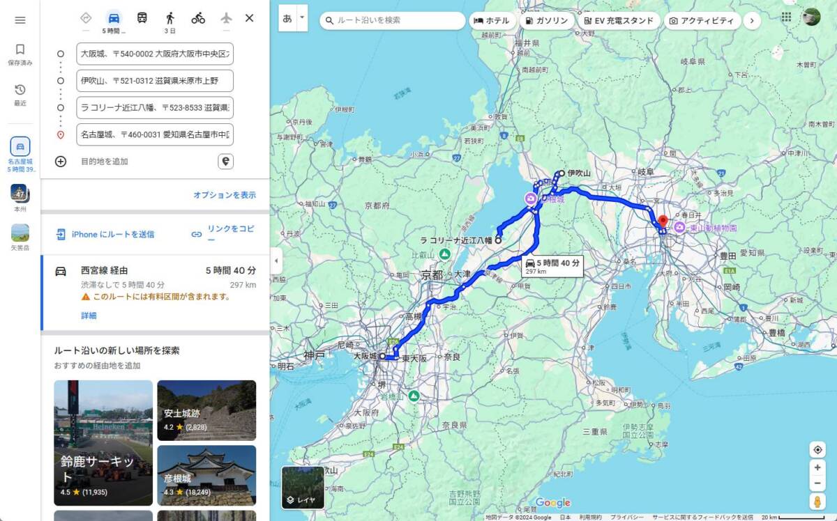 GoogleMapの複数ルートを最適化、分割が可能な拡張機能 『Google Maps Extended Routes』