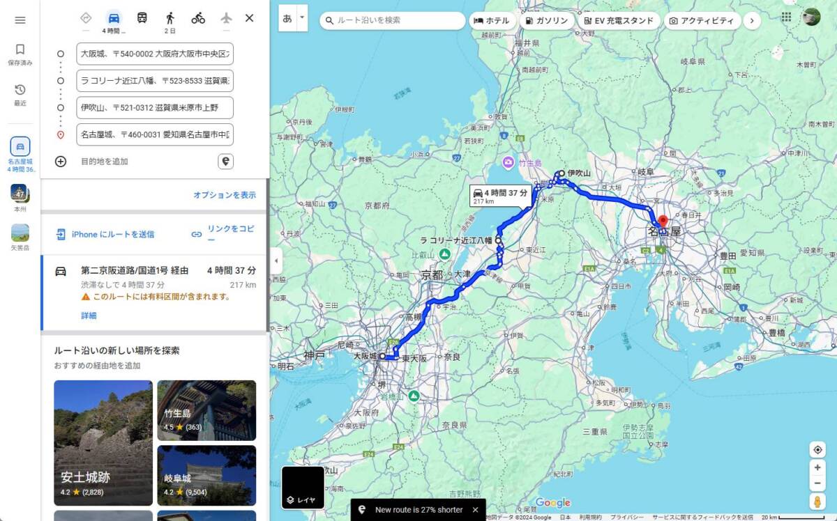 GoogleMapの複数ルートを最適化、分割が可能な拡張機能 『Google Maps Extended Routes』