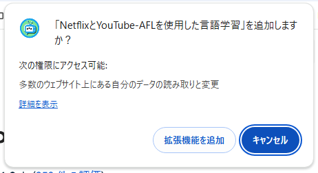 YouTubeの英語字幕と日本語字幕を並べて表示できる便利なChrome拡張機能 『Language Learning with Netflix & YouTube-AFL』