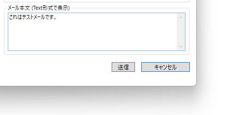 Outlookの誤送信を防止できるおかんの様に心配してくれるアドイン 『おかん for Outlook』