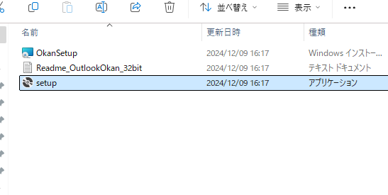 Outlookの誤送信を防止できるおかんの様に心配してくれるアドイン 『おかん for Outlook』