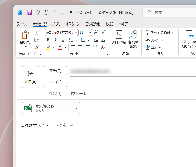 Outlookの誤送信を防止できるおかんの様に心配してくれるアドイン 『おかん for Outlook』