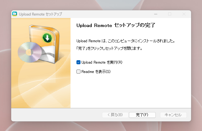 PCとスマホで簡単ファイル転送ができるソフトウェア 『Upload Remote』