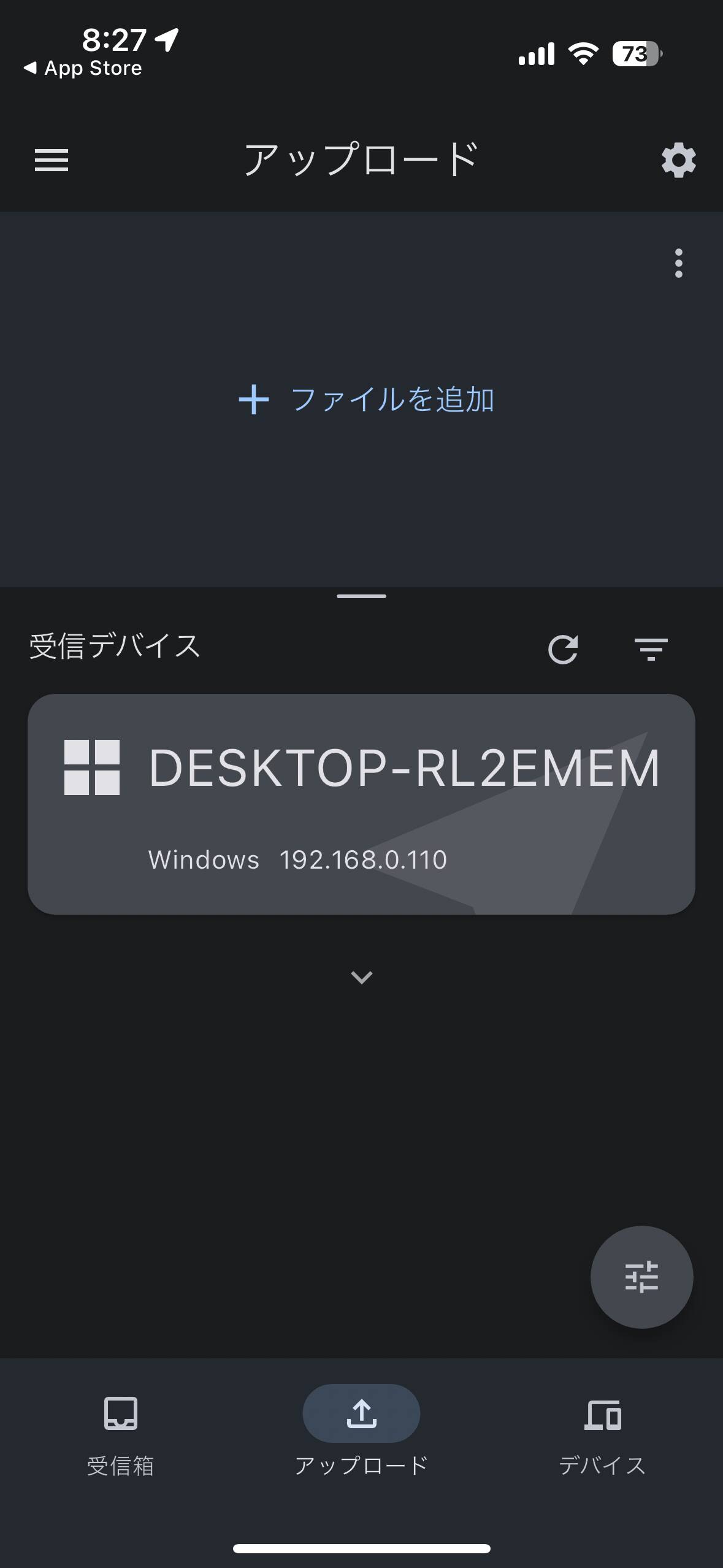 PCとスマホで簡単ファイル転送ができるソフトウェア 『Upload Remote』