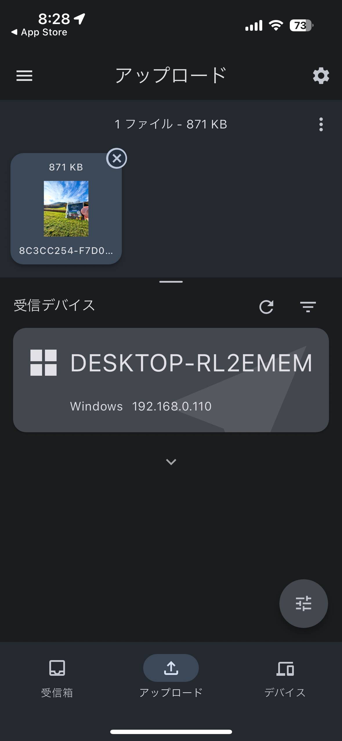 PCとスマホで簡単ファイル転送ができるソフトウェア 『Upload Remote』