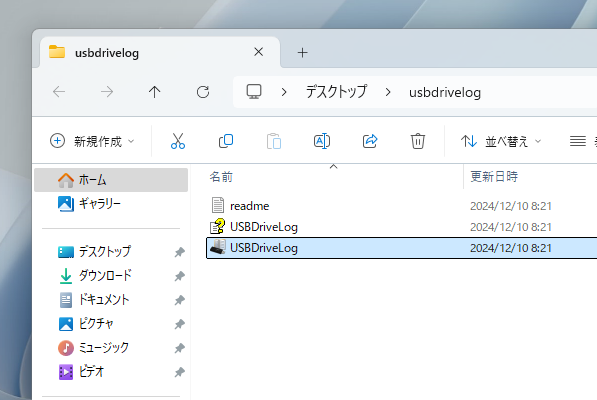 過去にUSBデバイスの接続履歴が見れるツール 『USB Drive Log』