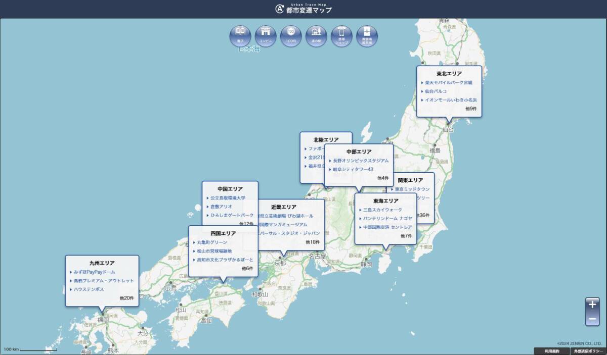 全国133か所の施設やテーマパークがどのように変遷していったのか地図で見れるWebサービス 『都市変遷マップ』