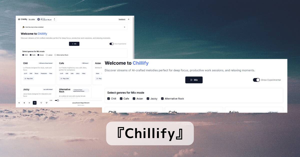 100時間超のAI生成のチルミュージック、Lo-Fi音楽が楽しめるWebサービス 『Chillify』