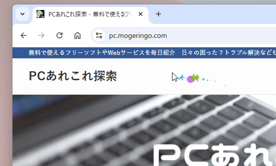 マウスカーソルに追順エフェクト効果をつけるChrome拡張機能 『Custom Cursor Trails』