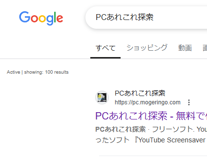 Google検索結果を100件に拡張する便利なChrome拡張機能 『Google 100 Results』