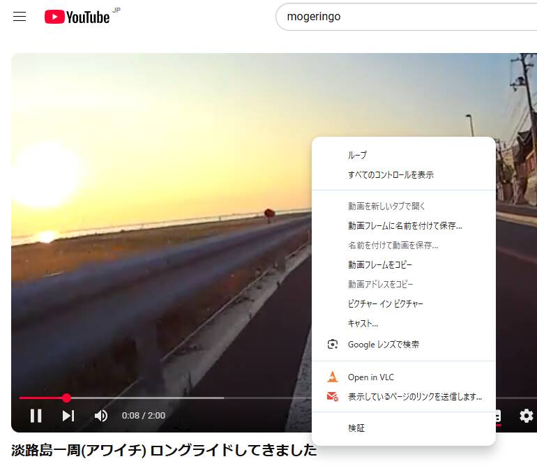 Web上の動画をVLCメディアプレイヤーに転送して視聴できるChrome拡張機能 『Open in VLC』