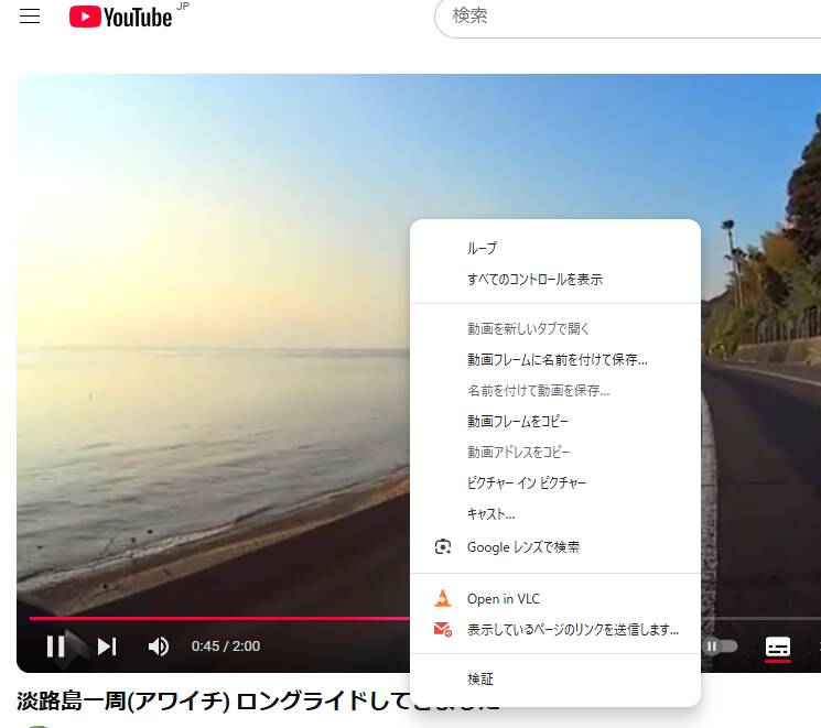 Web上の動画をVLCメディアプレイヤーに転送して視聴できるChrome拡張機能 『Open in VLC』