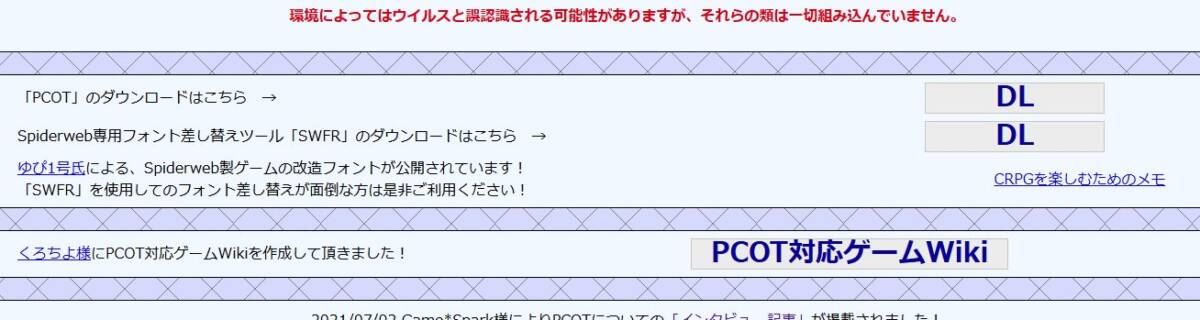 画面上の英文を読込んで翻訳可能、ゲームや様々なアプリでも使える無料ツール 『PCOT』