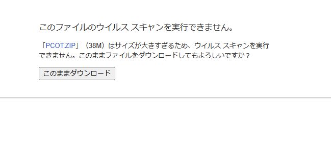 画面上の英文を読込んで翻訳可能、ゲームや様々なアプリでも使える無料ツール 『PCOT』