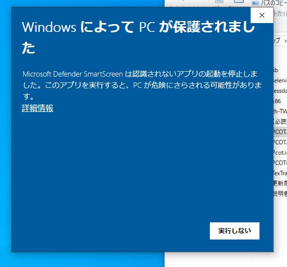 画面上の英文を読込んで翻訳可能、ゲームや様々なアプリでも使える無料ツール 『PCOT』