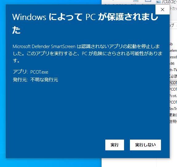 画面上の英文を読込んで翻訳可能、ゲームや様々なアプリでも使える無料ツール 『PCOT』