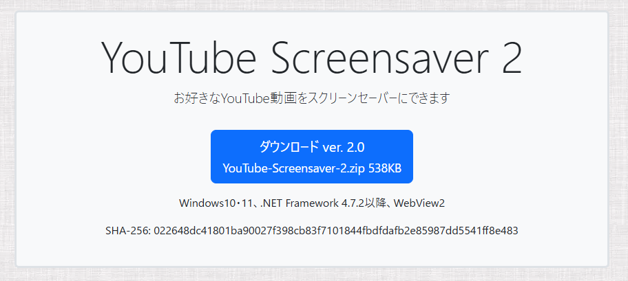 YouTube動画をスクリーンセーバーにできるマルチモニター対応になったソフト 『YouTube Screensaver 2』