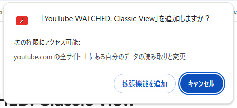 YouTube動画を視聴済み動画を分かりやすく教えてくれるChrome拡張機能 『YouTube WATCHED.Classic View』