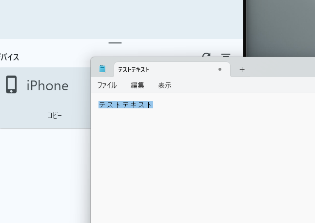 スマホとPCでクリップボード共有が可能なフリーソフト 『Clipboard Remote』