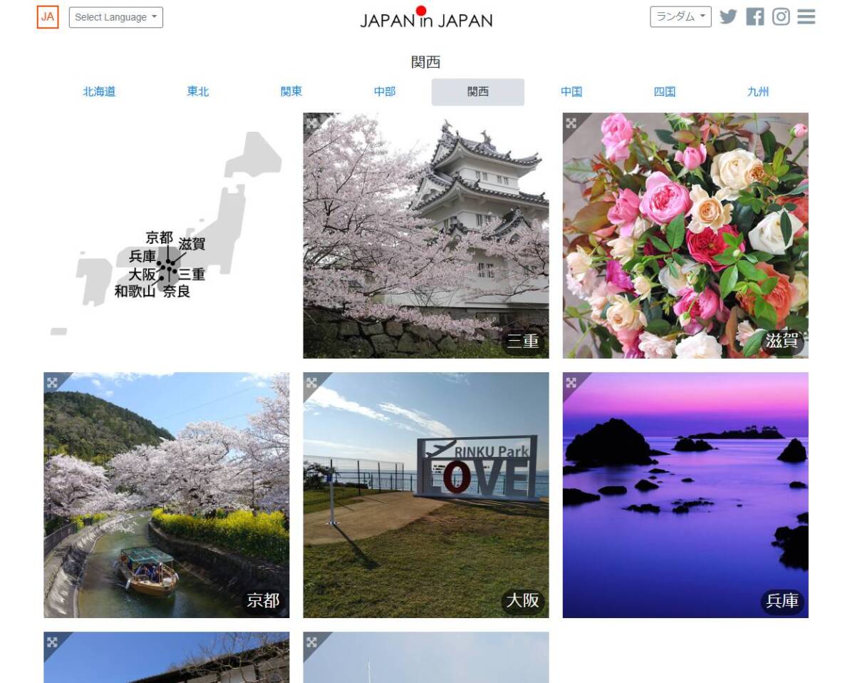 日本の風景、観光地をイメージで紹介する旅行先を決めるのに便利なWebサービス 『JAPAN in JAPAN』