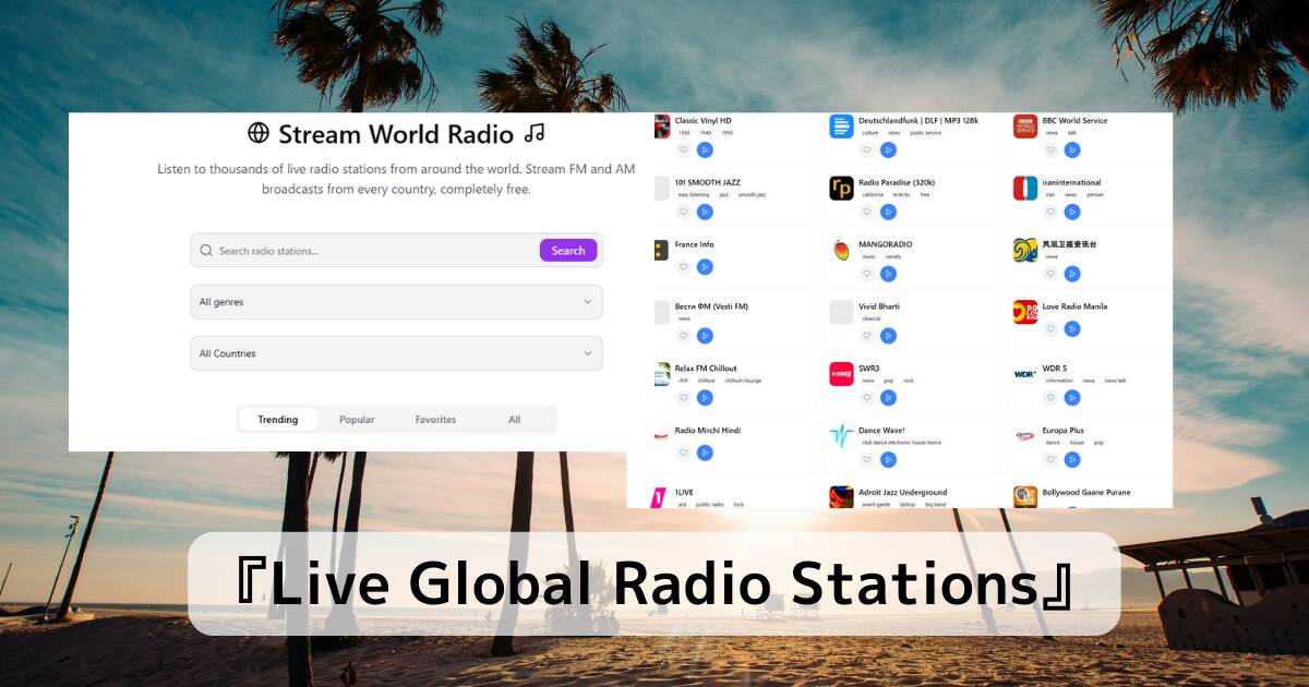 無料で世界中の音楽、ラジオが聴き放題なBGMに最適なWebサービス 『Live Global Radio Stations』