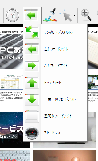 プレゼン時に便利!! PDFをスライドショーで再生できるソフト 『PDF Slideshow』